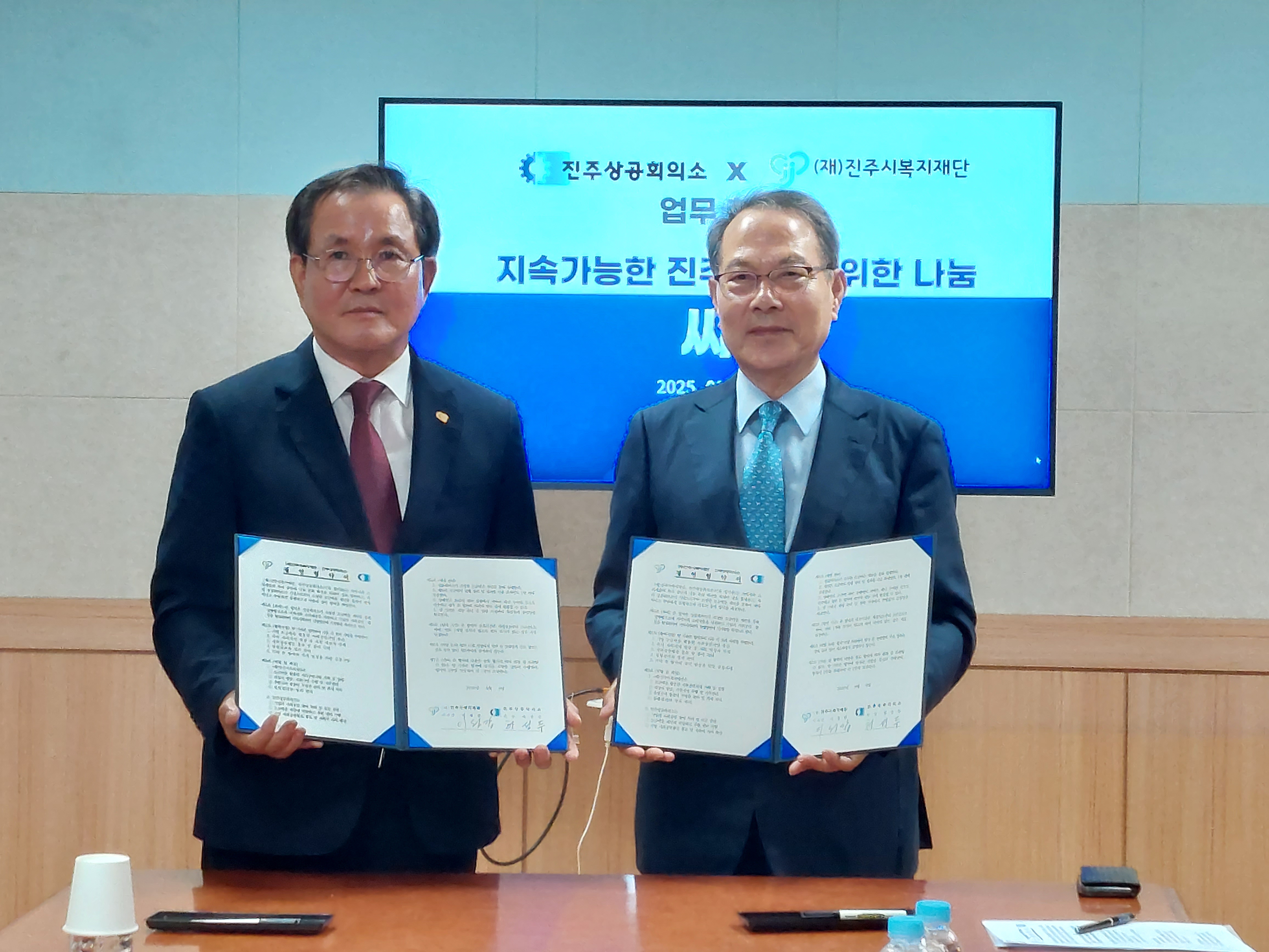 진주상공회의소, 「씨앗」 프로젝트로 지속가능한 진주 경제와 상생의 나눔 실현
